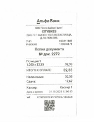 City Bikes - Оплата и доставка. Чек